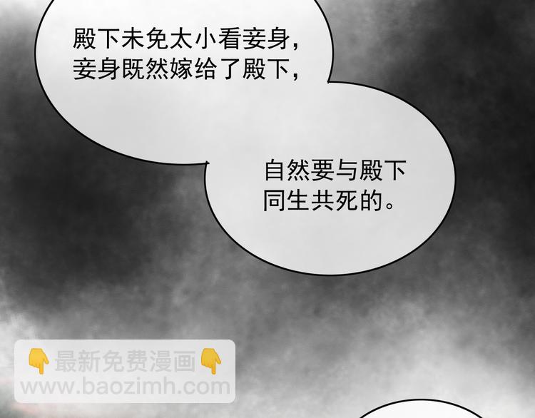 第88话 慕轲的儿子？(1/2)-第89话