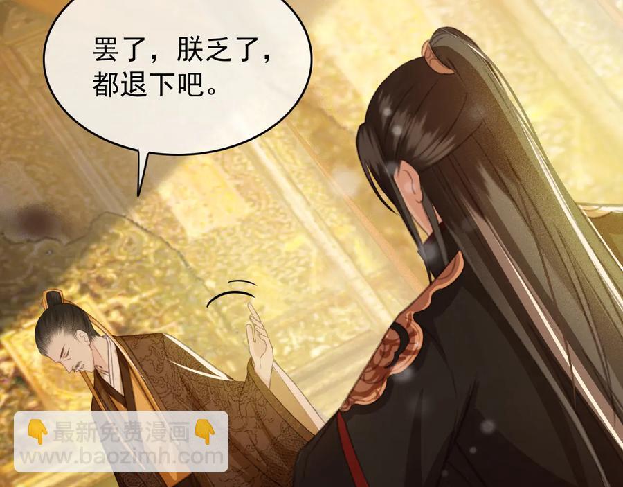 第90话 亲生？还是&hellip;&hellip;(1/2)-第91话