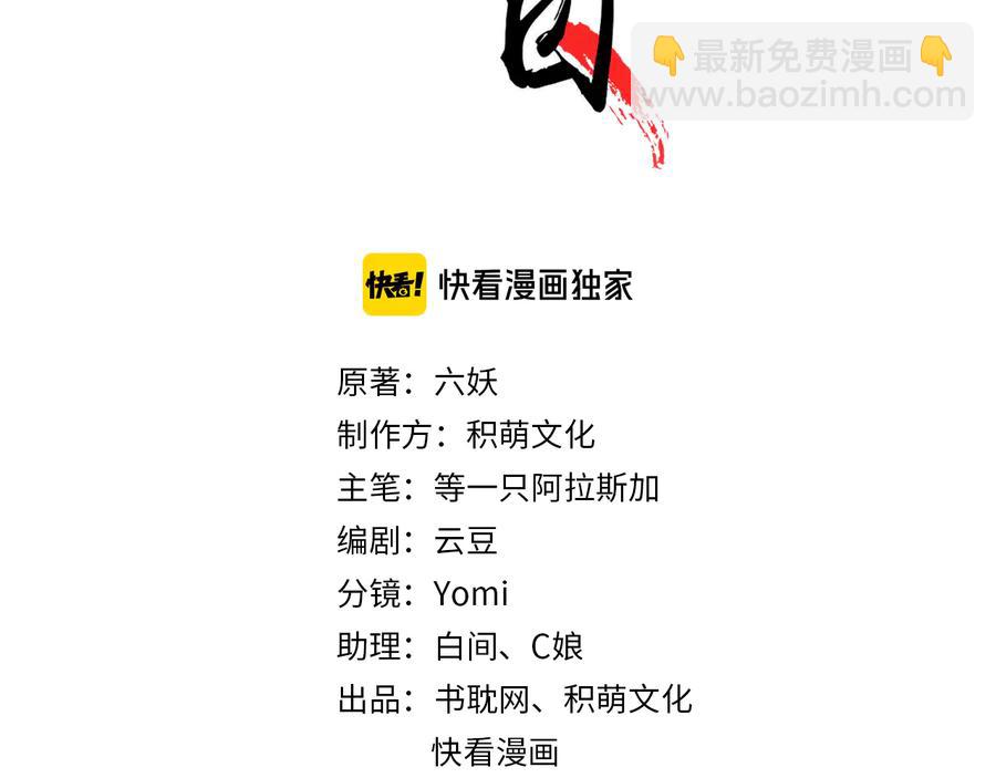 第90话 亲生？还是&hellip;&hellip;(1/2)-第91话