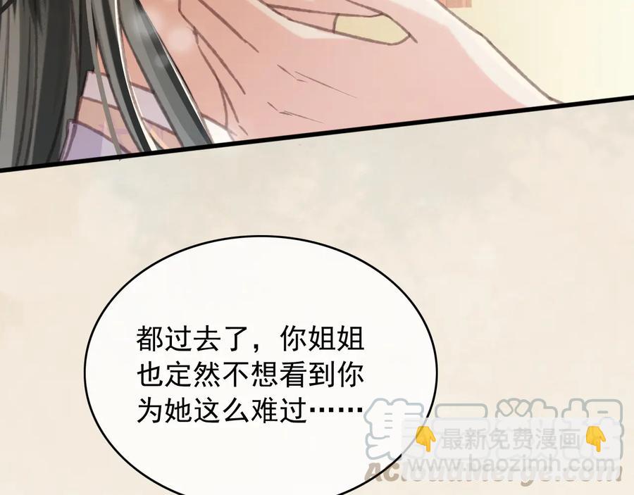 第92话 脱衣服游戏(1/2)-第93话