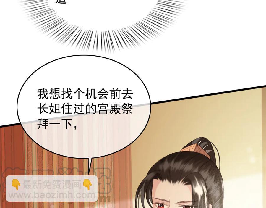 第92话 脱衣服游戏(1/2)-第93话