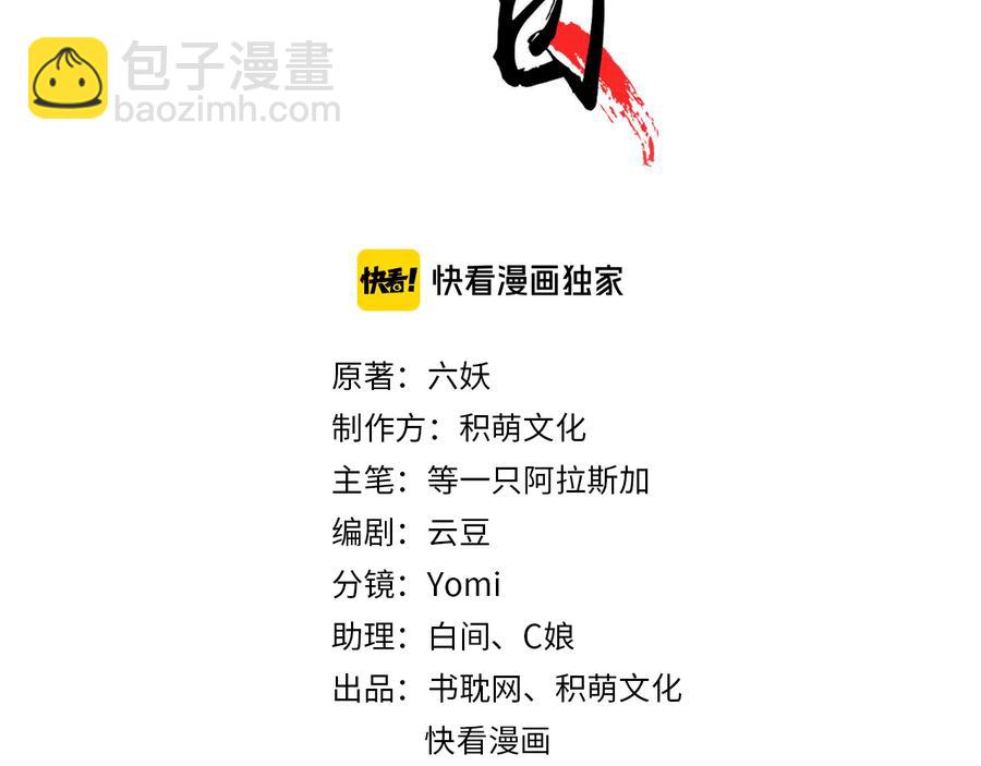 第92话 脱衣服游戏(1/2)-第93话