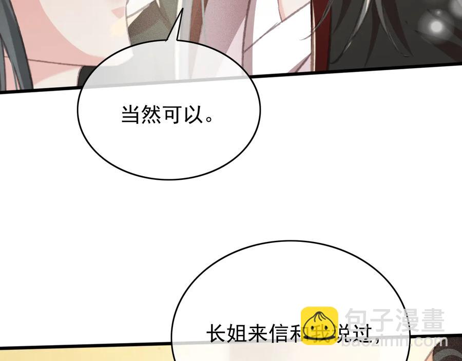 第92话 脱衣服游戏(1/2)-第93话