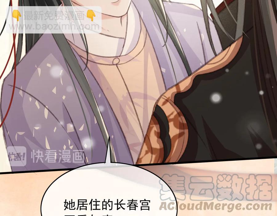 第92话 脱衣服游戏(1/2)-第93话