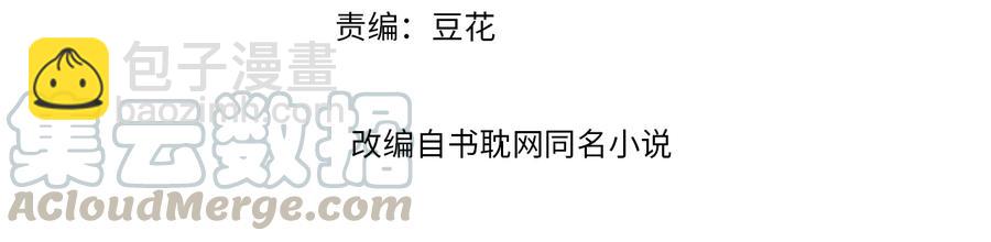 第92话 脱衣服游戏(1/2)-第93话