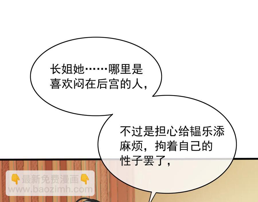 第92话 脱衣服游戏(1/2)-第93话