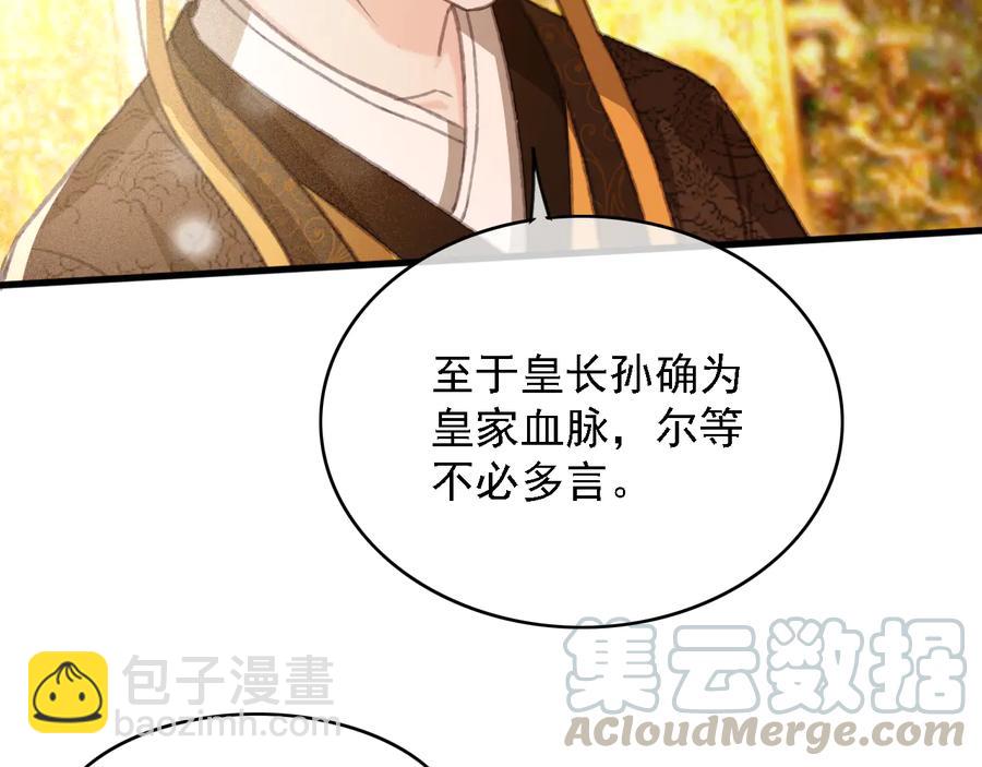 第94话 出游(1/2)-第95话