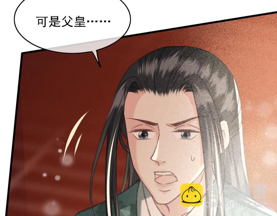 第94话 出游(1/2)-第95话