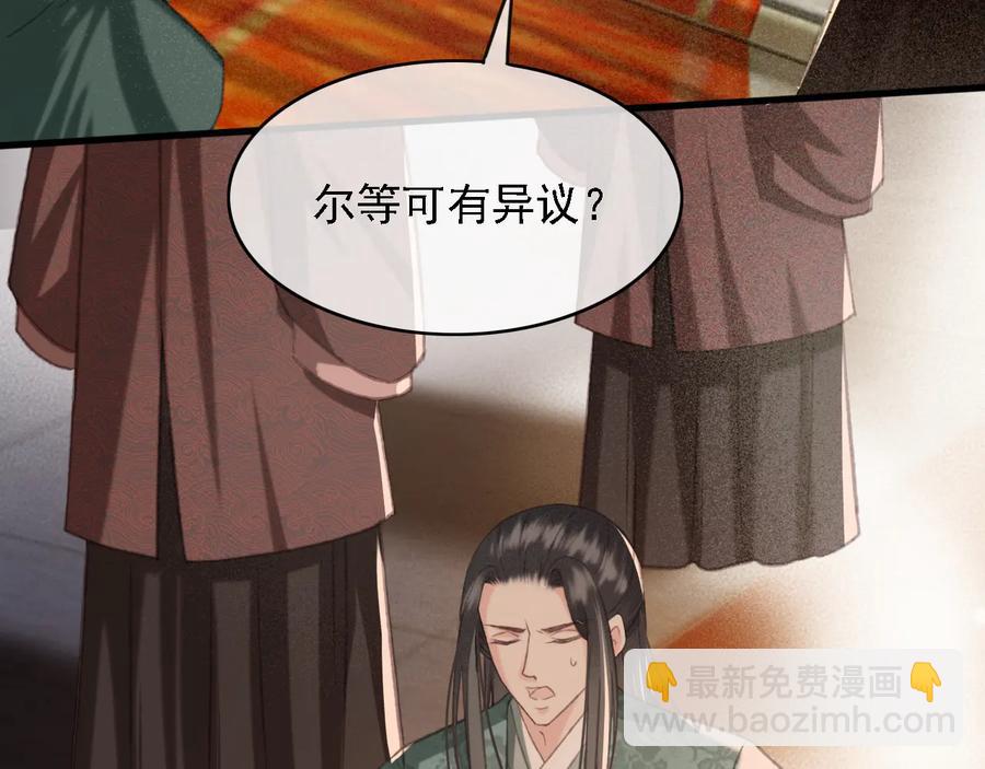 第94话 出游(1/2)-第95话