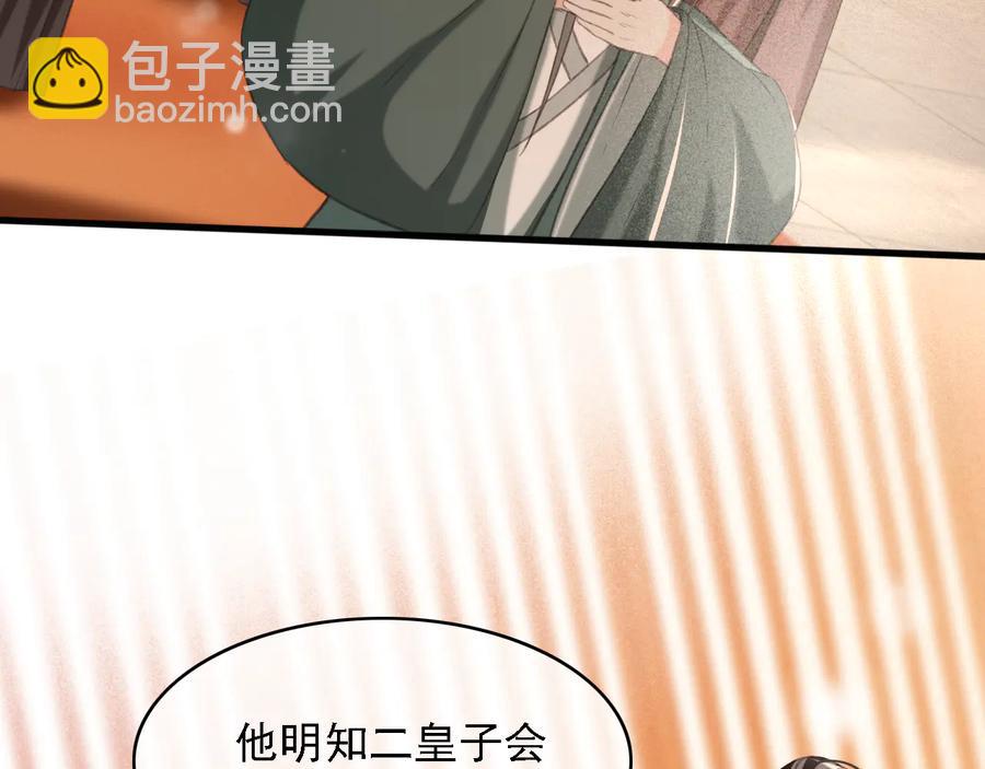 第94话 出游(1/2)-第95话