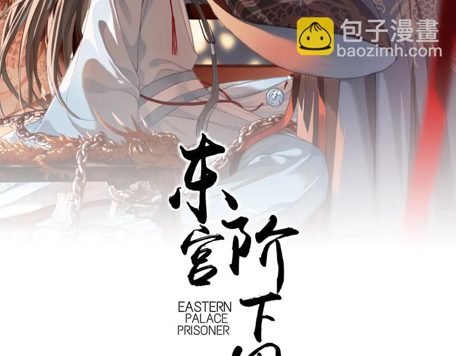 第94话 出游(1/2)-第95话