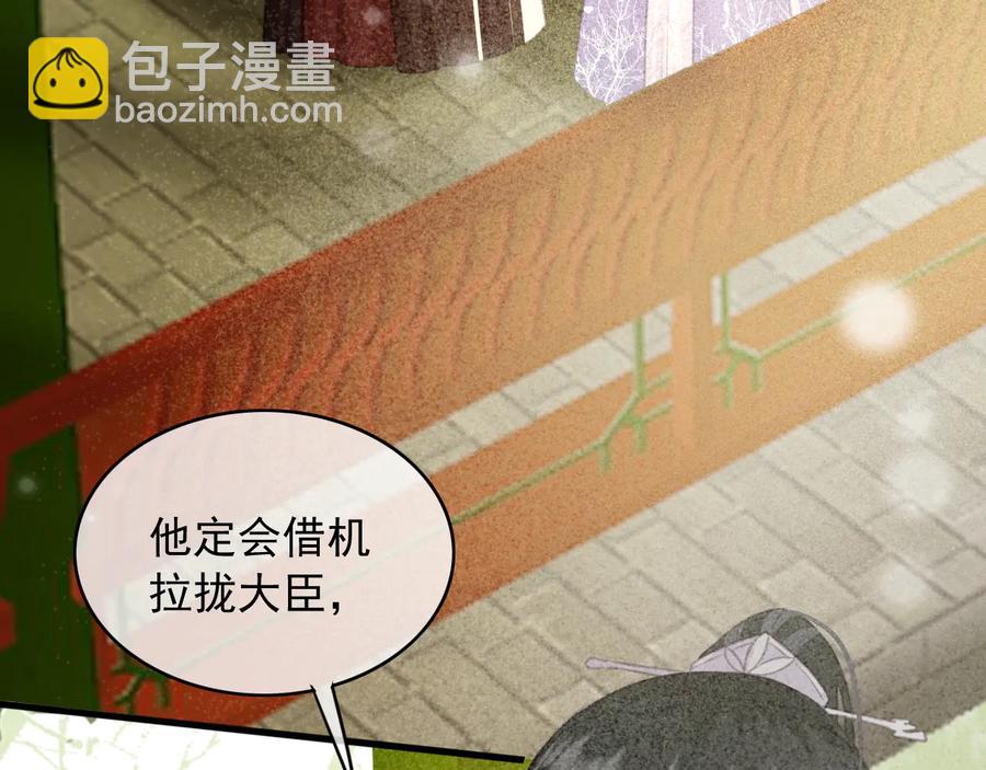 第94话 出游(1/2)-第95话