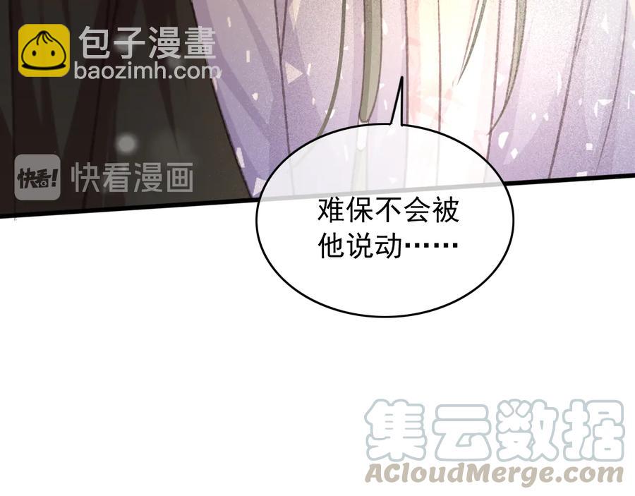 第94话 出游(1/2)-第95话