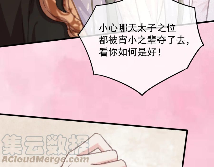 第94话 出游(1/2)-第95话