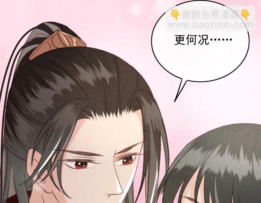 第94话 出游(1/2)-第95话