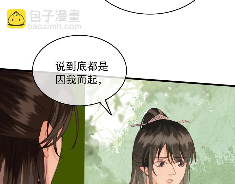 第94话 出游(1/2)-第95话