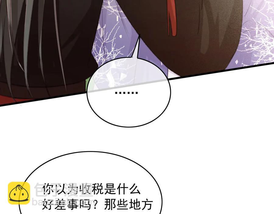 第94话 出游(1/2)-第95话