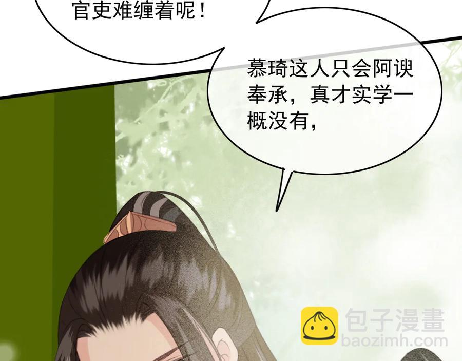 第94话 出游(1/2)-第95话