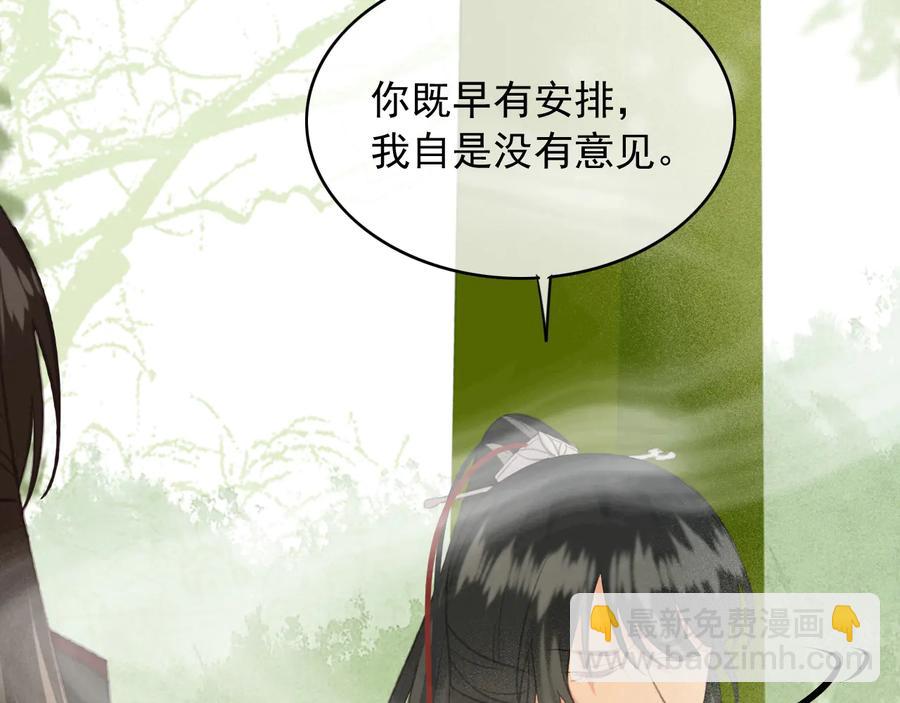 第94话 出游(1/2)-第95话