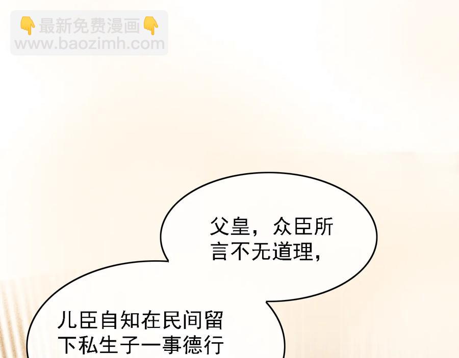 第94话 出游(1/2)-第95话