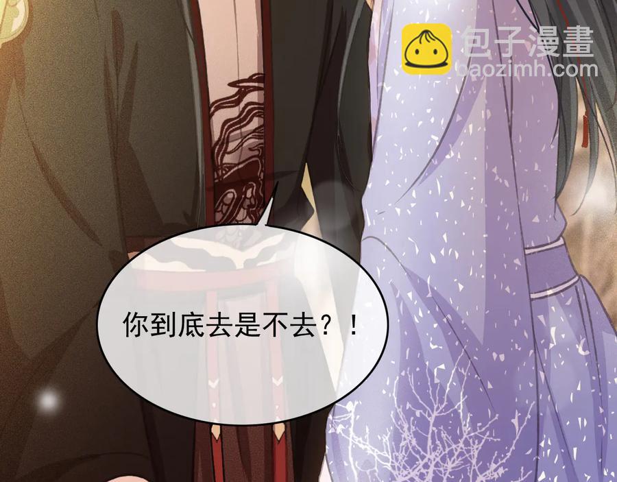 第96话 共浴温泉(1/2)-第97话