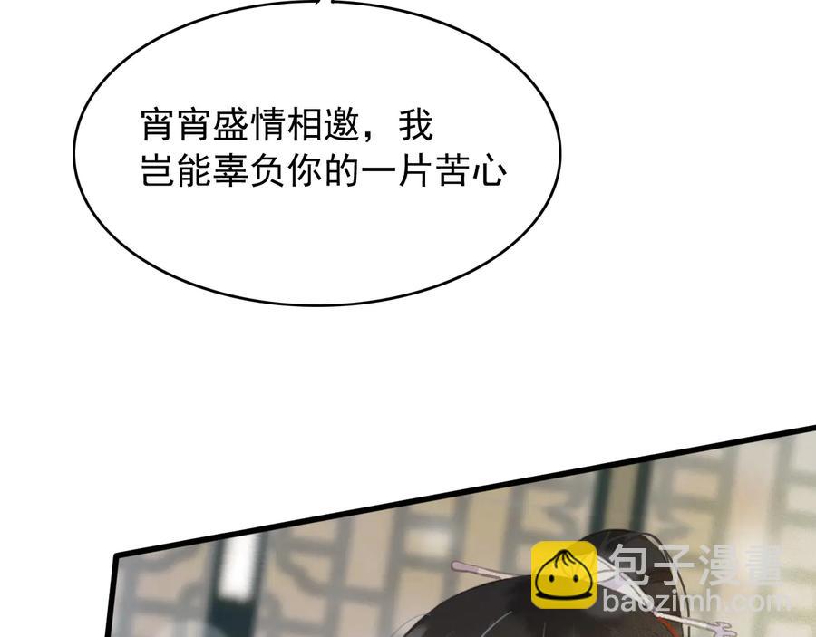 第96话 共浴温泉(1/2)-第97话