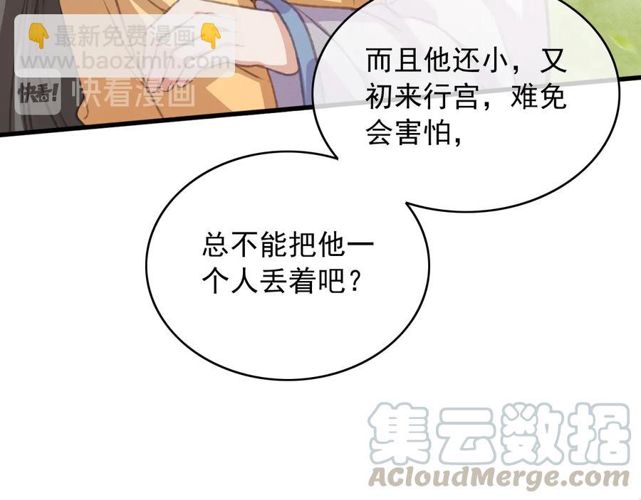 第96话 共浴温泉(1/2)-第97话