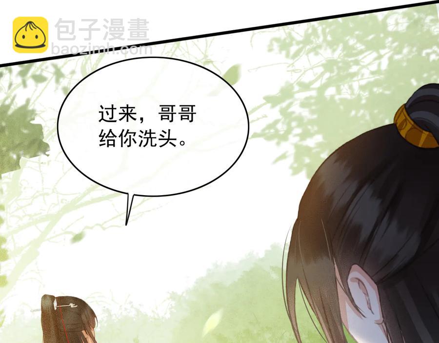 第96话 共浴温泉(1/2)-第97话