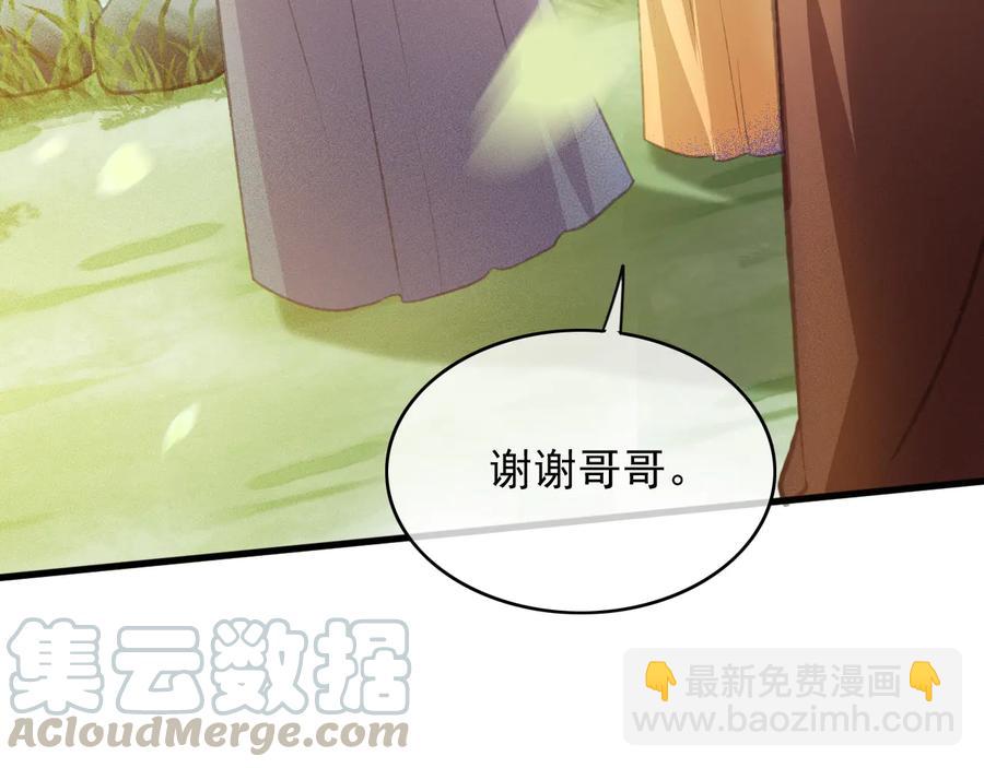 第96话 共浴温泉(1/2)-第97话