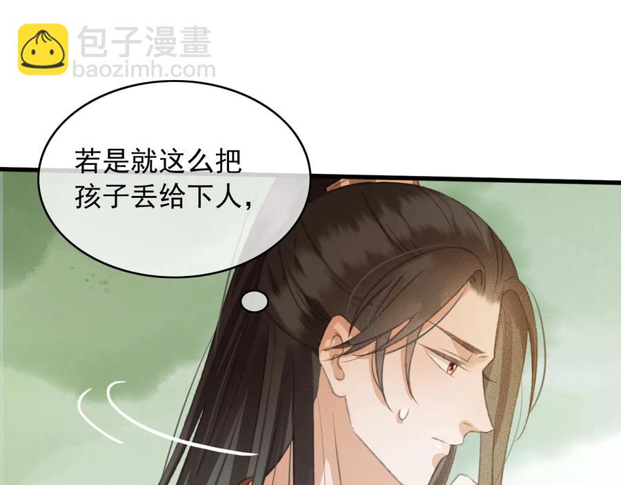 第96话 共浴温泉(1/2)-第97话