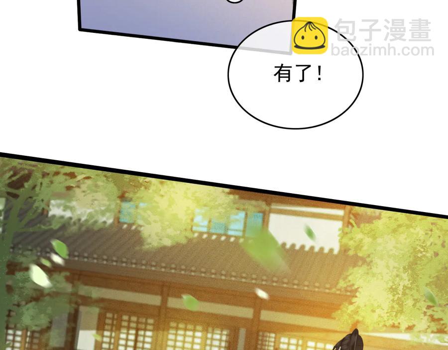 第96话 共浴温泉(1/2)-第97话