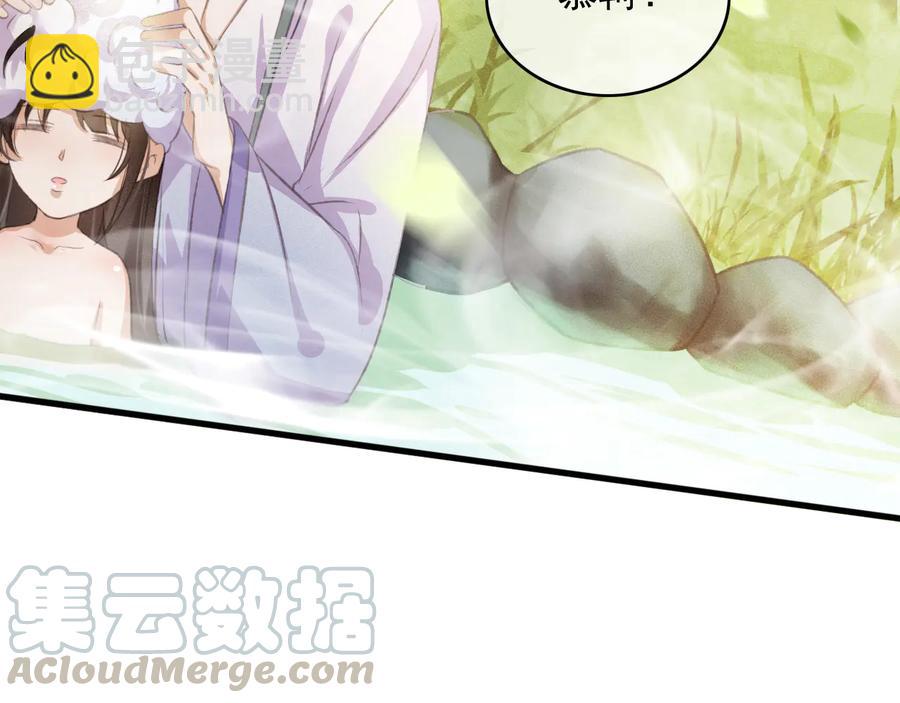 第96话 共浴温泉(1/2)-第97话