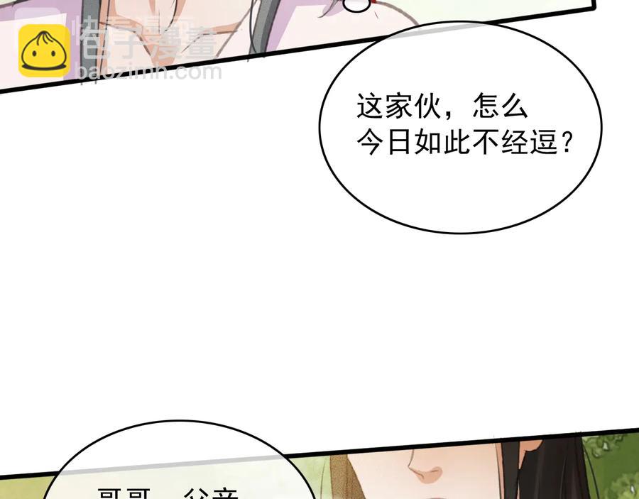 第96话 共浴温泉(1/2)-第97话