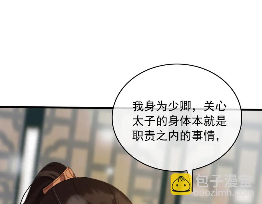 第96话 共浴温泉(1/2)-第97话