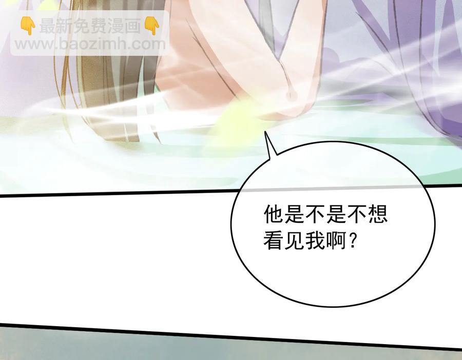 第96话 共浴温泉(1/2)-第97话