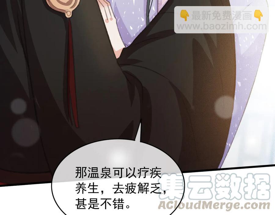 第96话 共浴温泉(1/2)-第97话