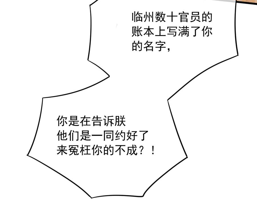 第98话 最后的考验(1/2)-第99话