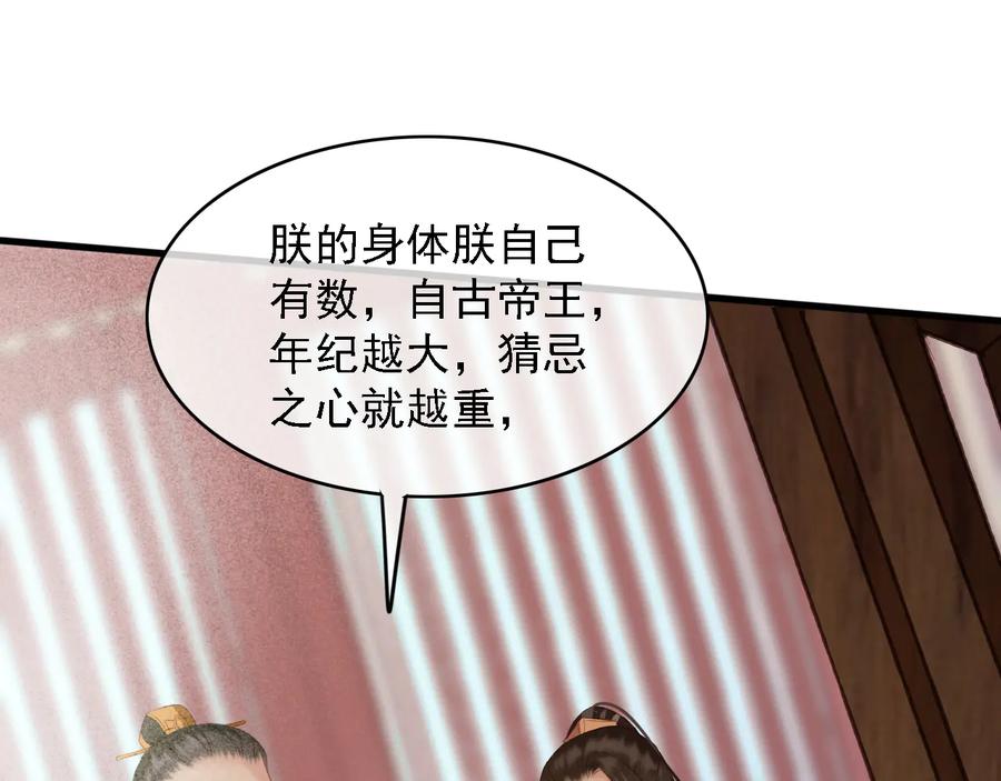 第98话 最后的考验(1/2)-第99话