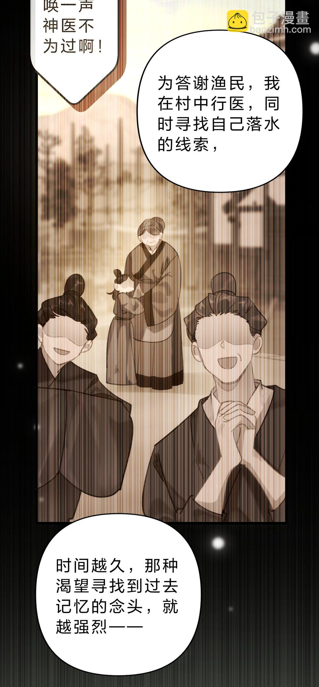 009 好热&hellip;&hellip;这种感觉好熟悉(1/2)-第11话