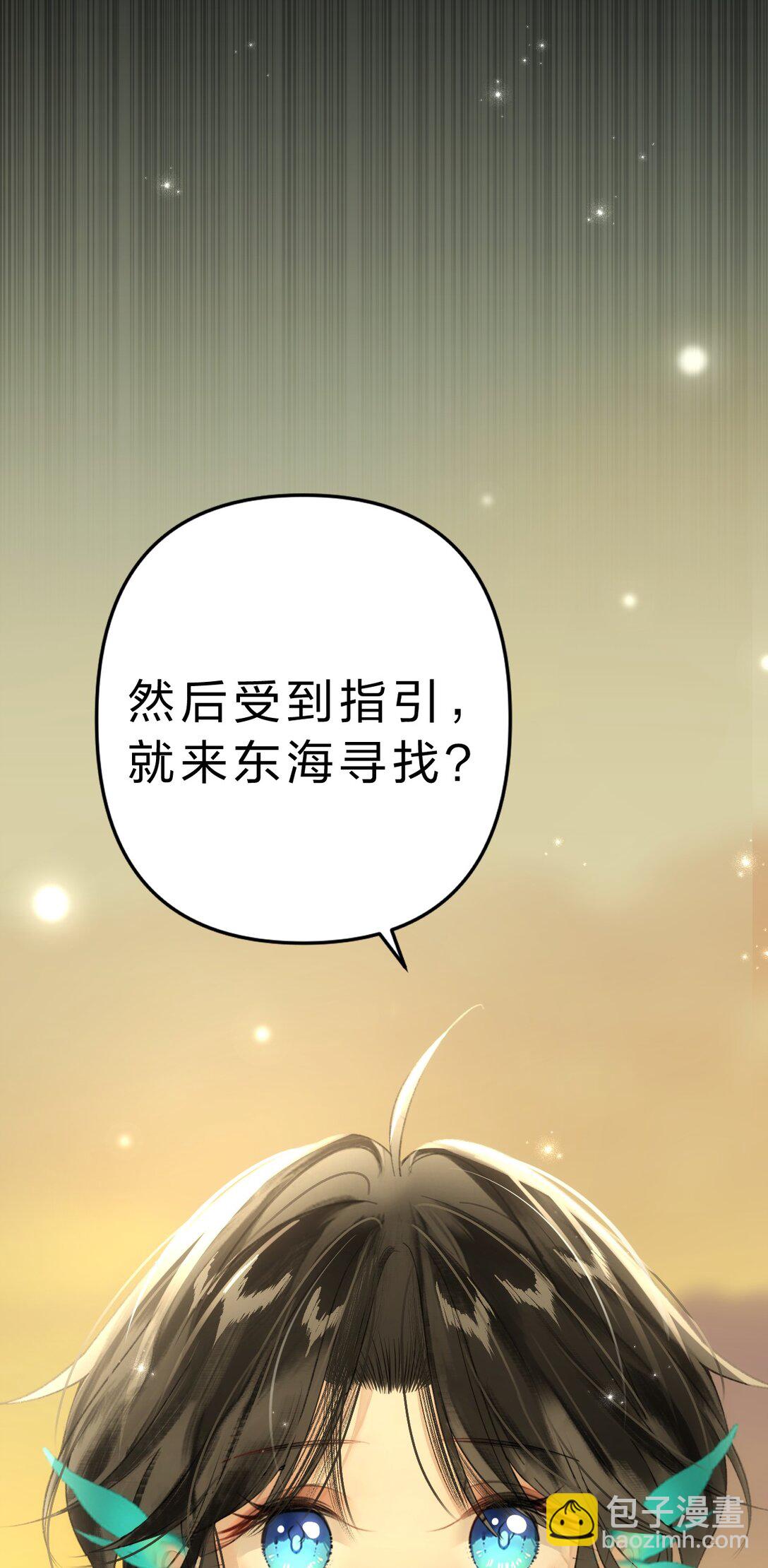 009 好热&hellip;&hellip;这种感觉好熟悉(1/2)-第11话