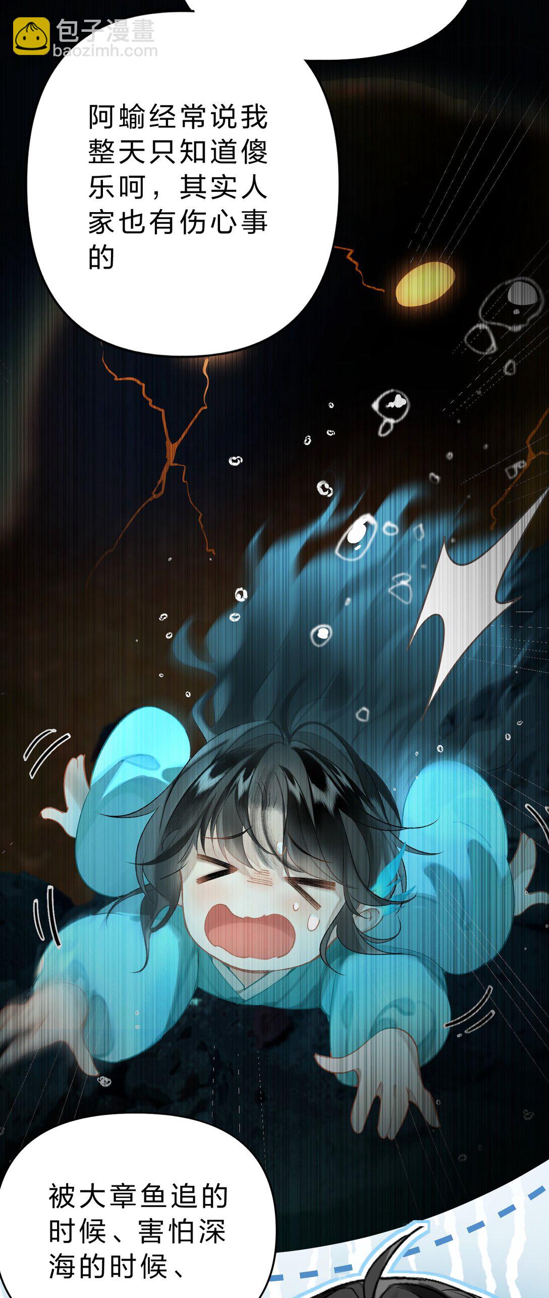 009 好热&hellip;&hellip;这种感觉好熟悉(1/2)-第11话