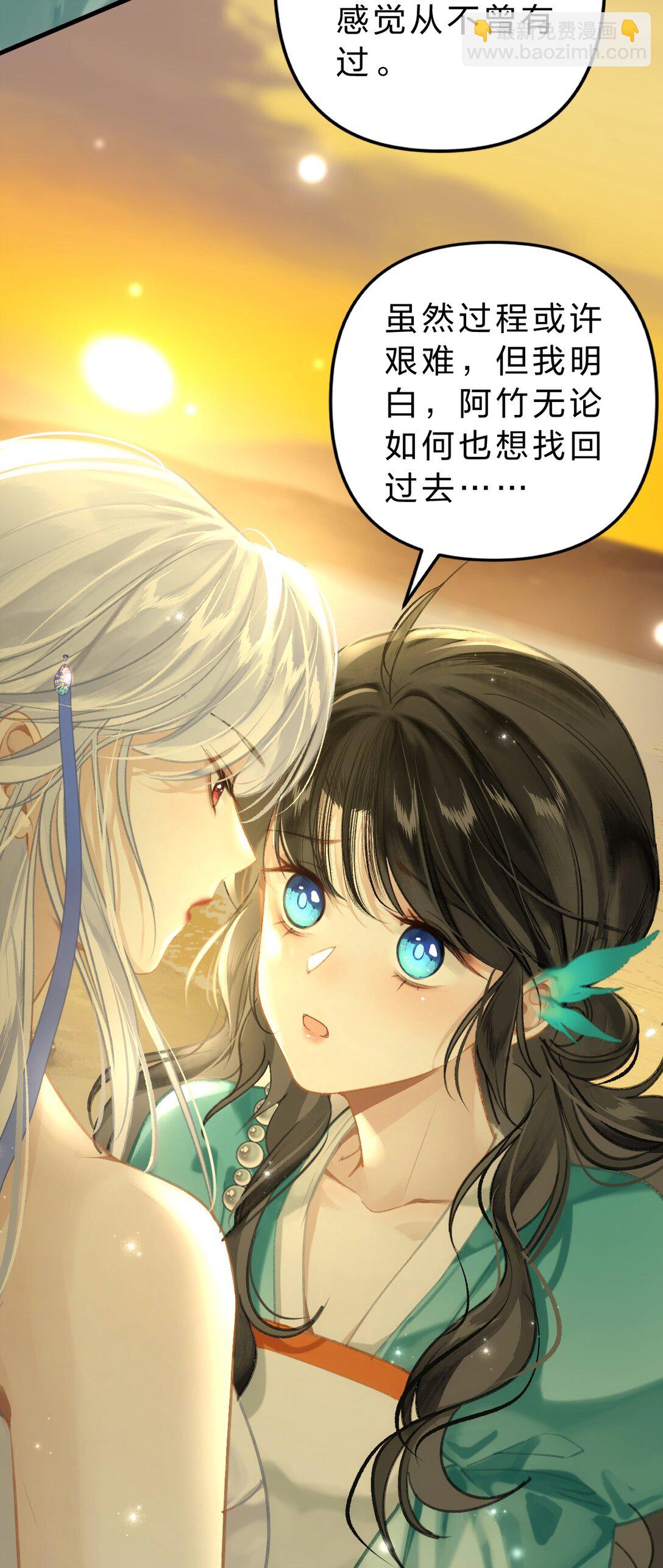 009 好热&hellip;&hellip;这种感觉好熟悉(1/2)-第11话