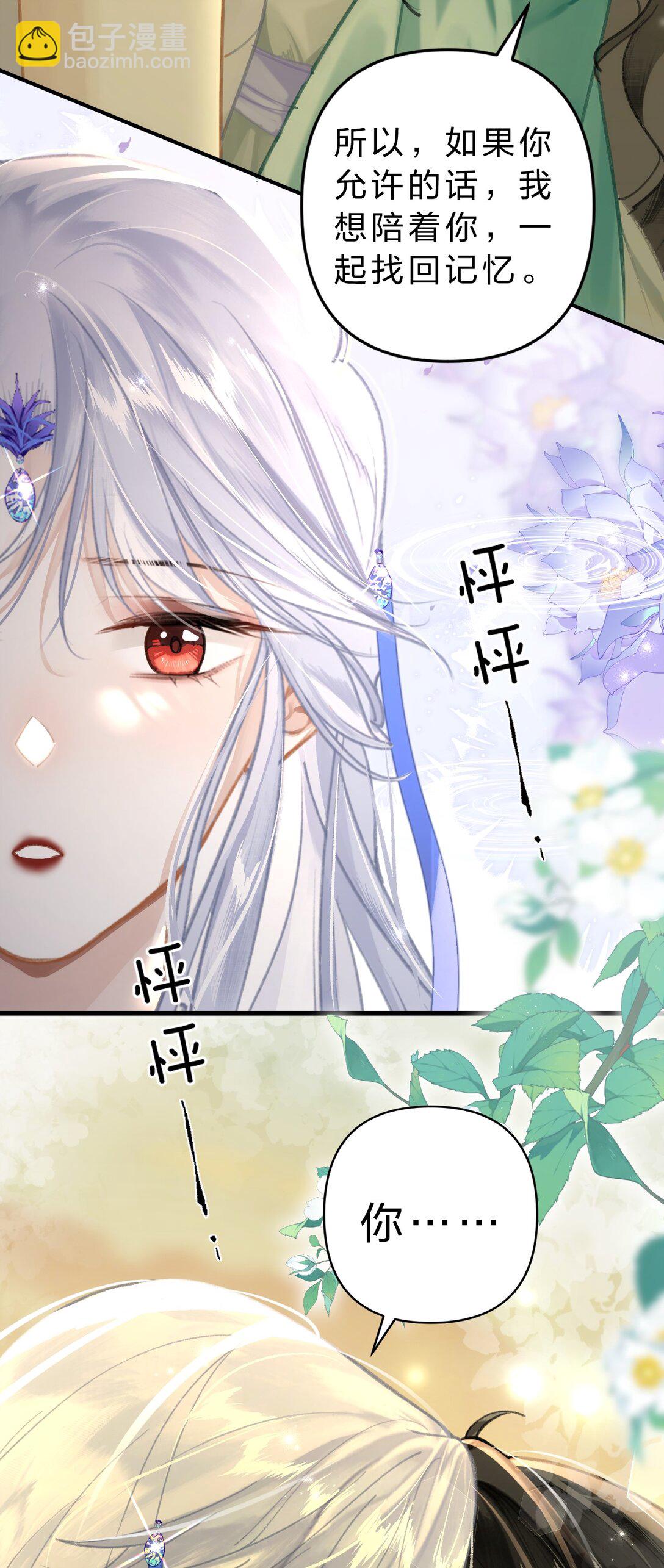 009 好热&hellip;&hellip;这种感觉好熟悉(1/2)-第11话