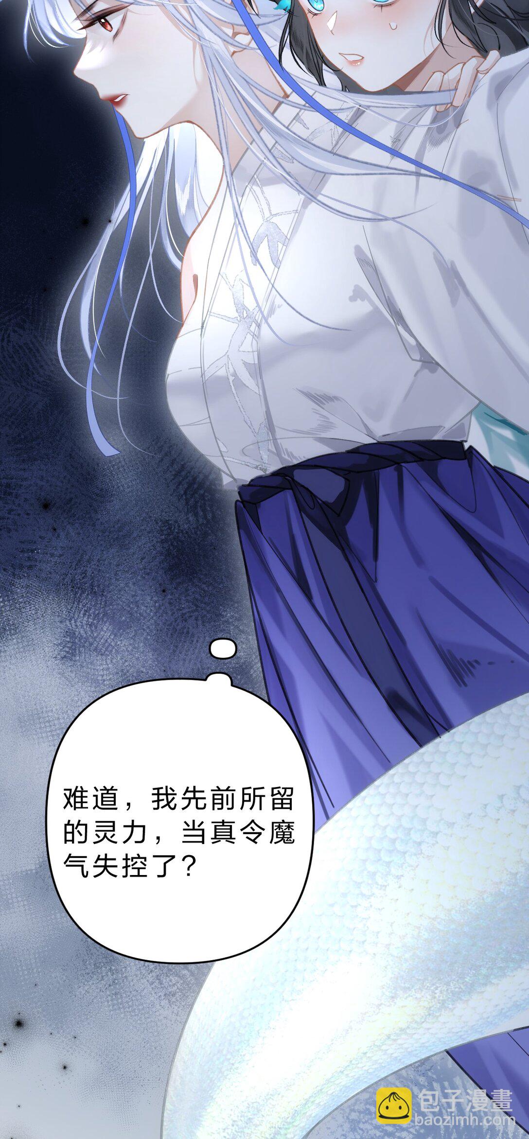 009 好热&hellip;&hellip;这种感觉好熟悉(1/2)-第11话