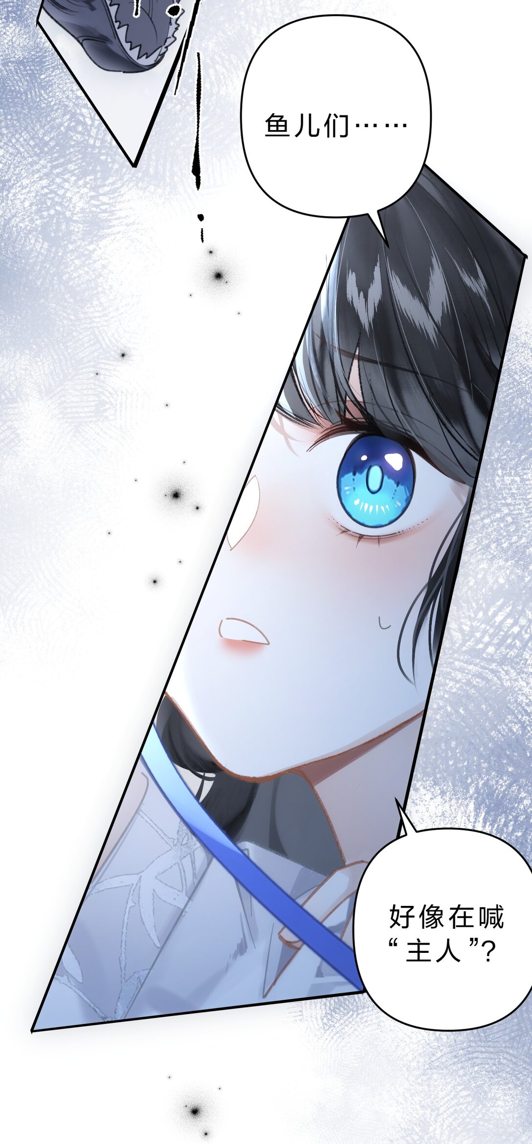 009 好热&hellip;&hellip;这种感觉好熟悉(1/2)-第11话