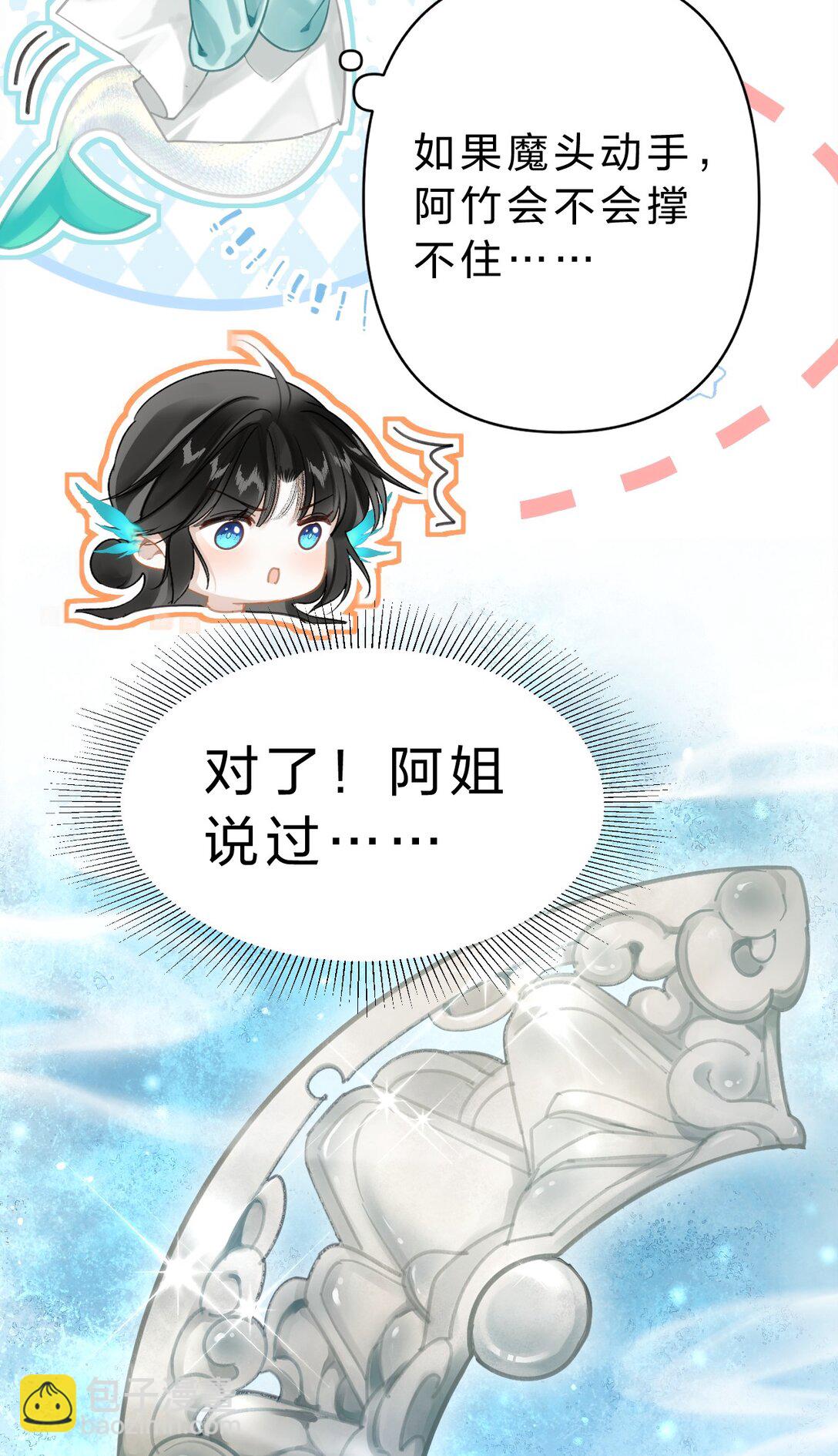 009 好热&hellip;&hellip;这种感觉好熟悉(1/2)-第11话