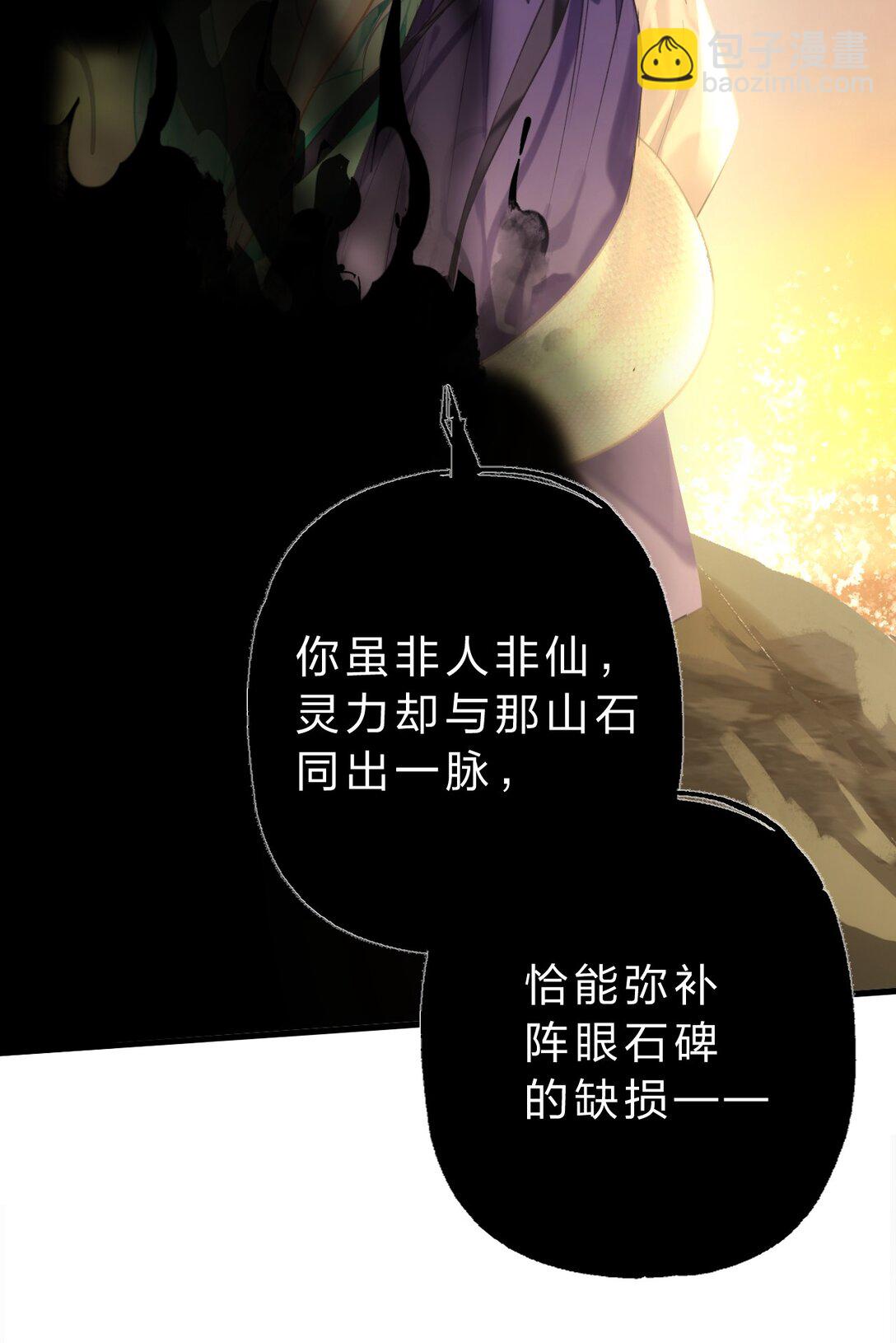 009 好热&hellip;&hellip;这种感觉好熟悉(1/2)-第11话