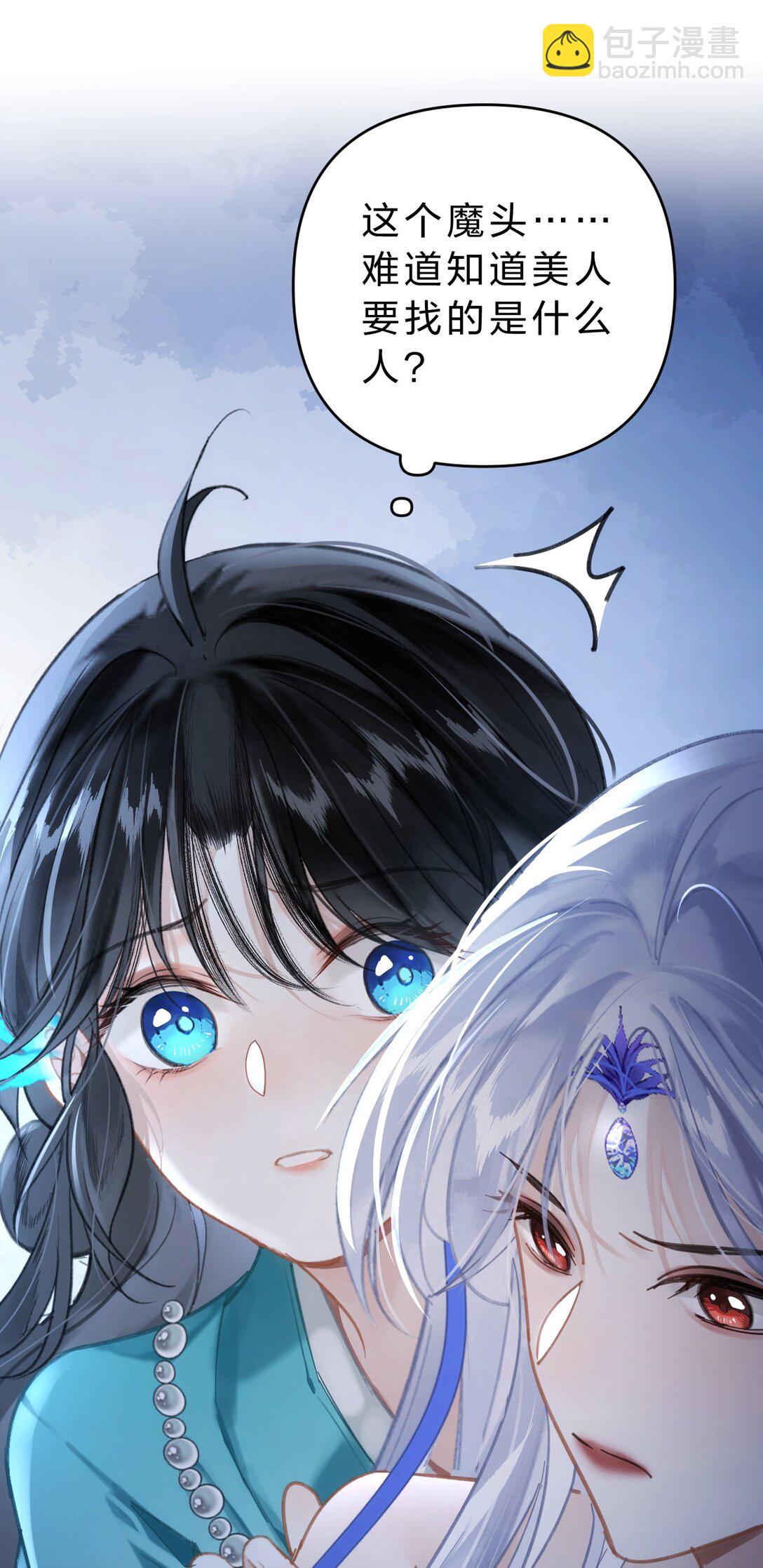 009 好热&hellip;&hellip;这种感觉好熟悉(1/2)-第11话