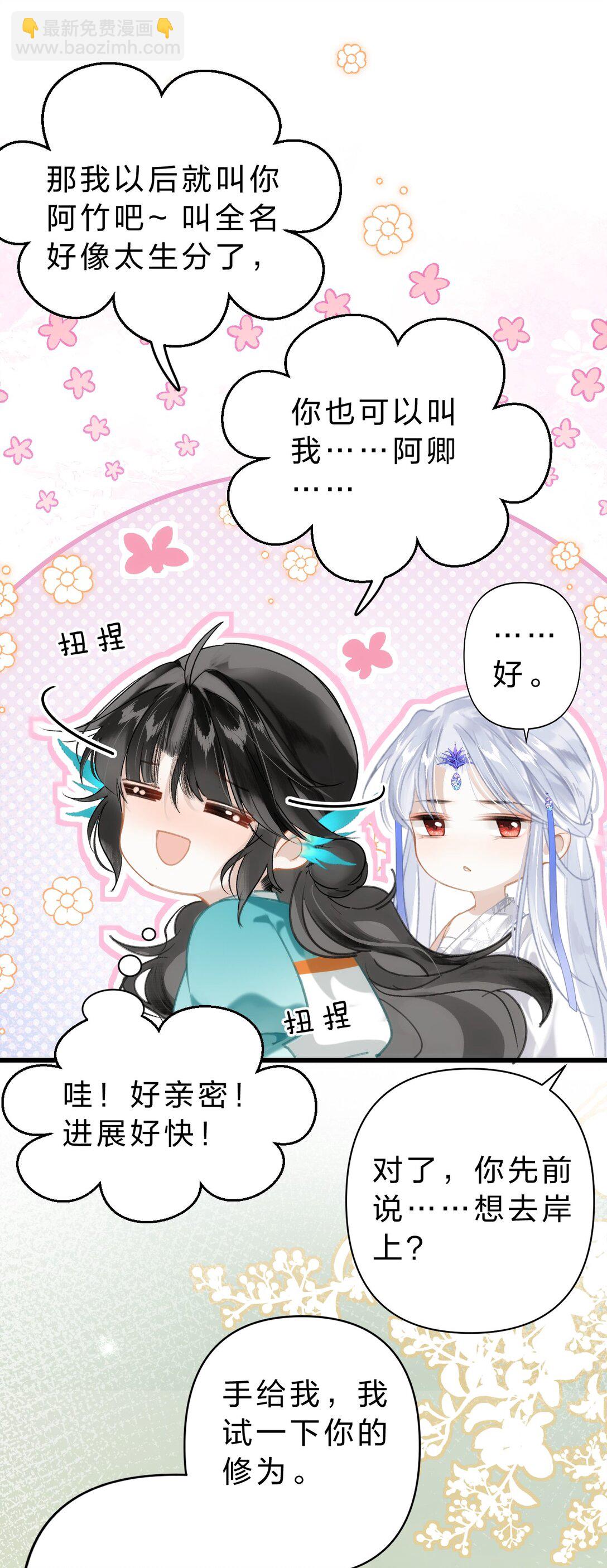 009 好热&hellip;&hellip;这种感觉好熟悉(1/2)-第11话