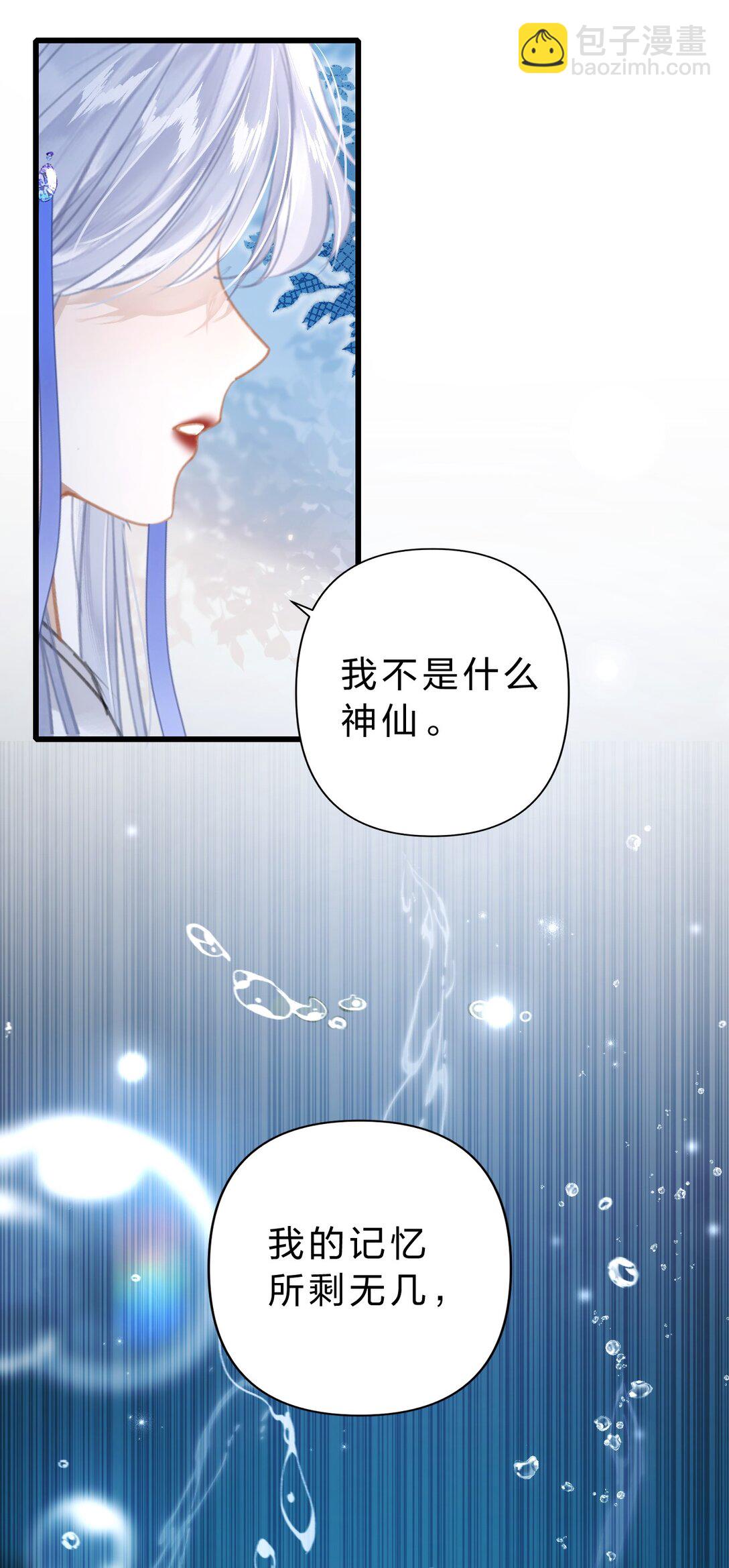 009 好热&hellip;&hellip;这种感觉好熟悉(1/2)-第11话